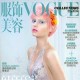 Vogue Collections Chine Avril 2015, avec Sigrid Agren.